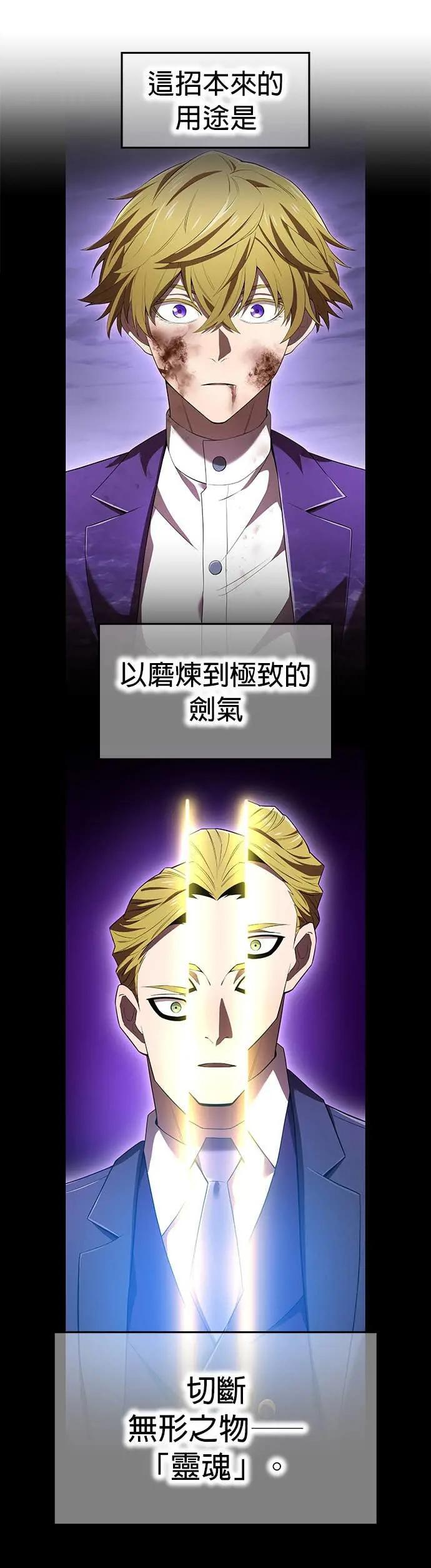 第58话 欢迎回来 第2页