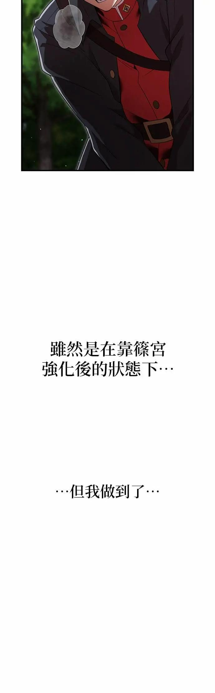 第58话 欢迎回来 第9页