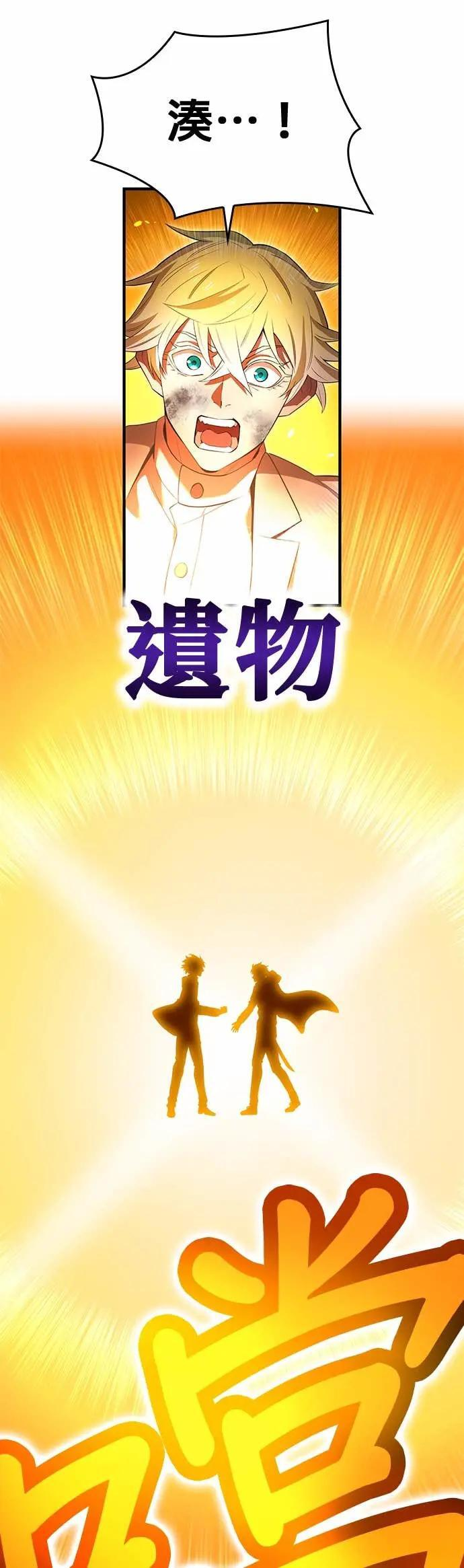 第58话 欢迎回来 第21页