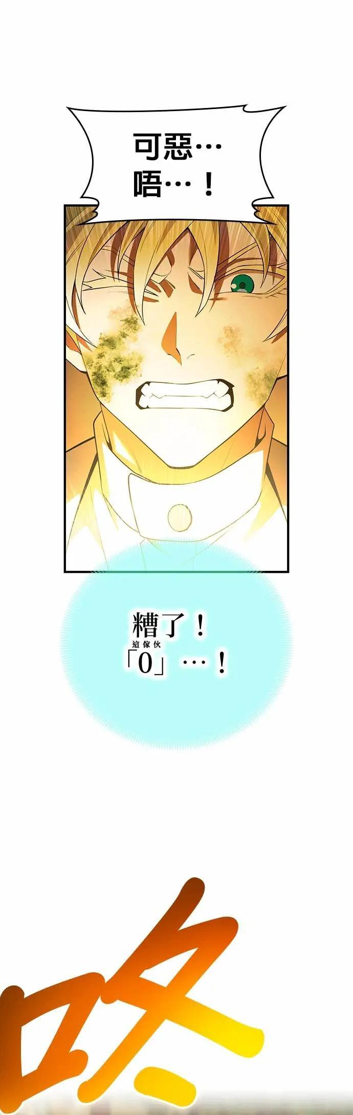 第58话 欢迎回来 第23页