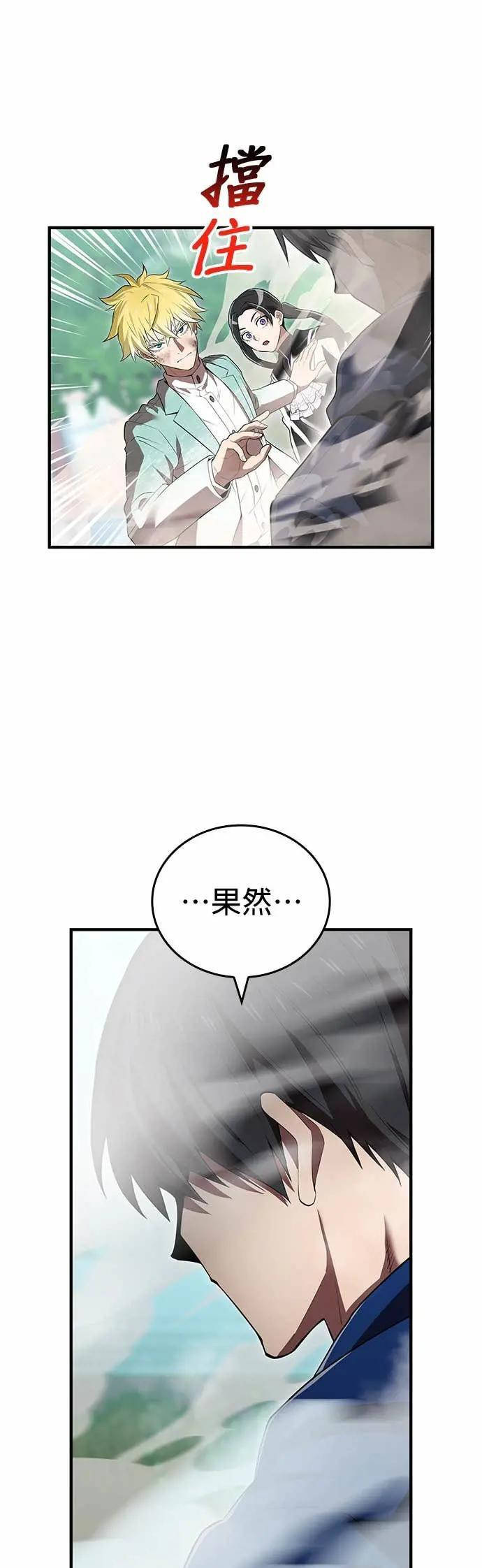 第58话 欢迎回来 第26页