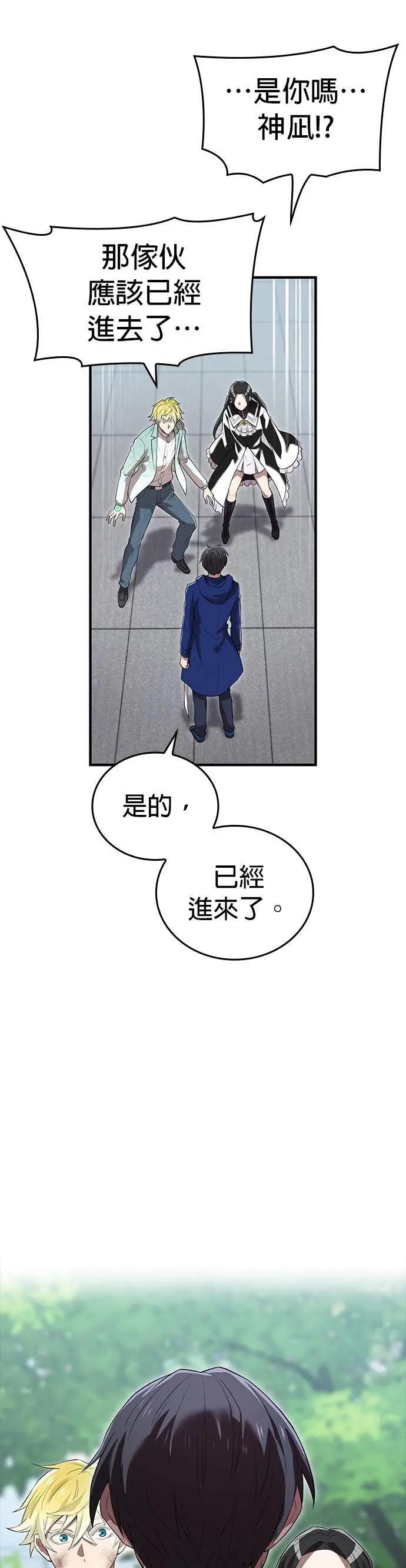 第58话 欢迎回来 第29页