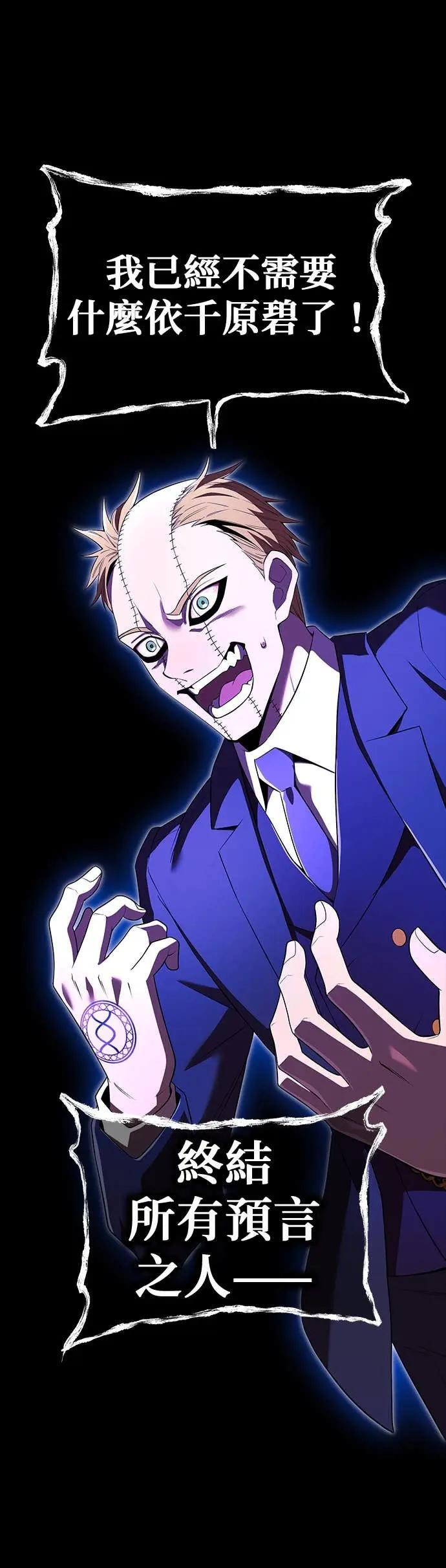第58话 欢迎回来 第31页