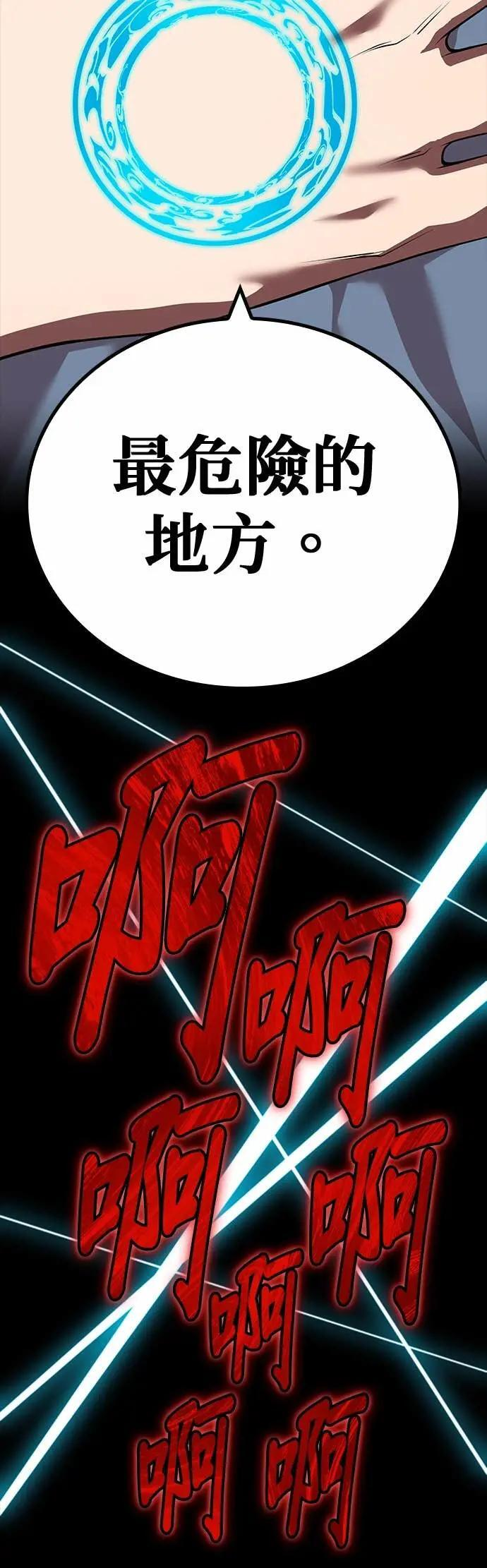 第58话 欢迎回来 第35页
