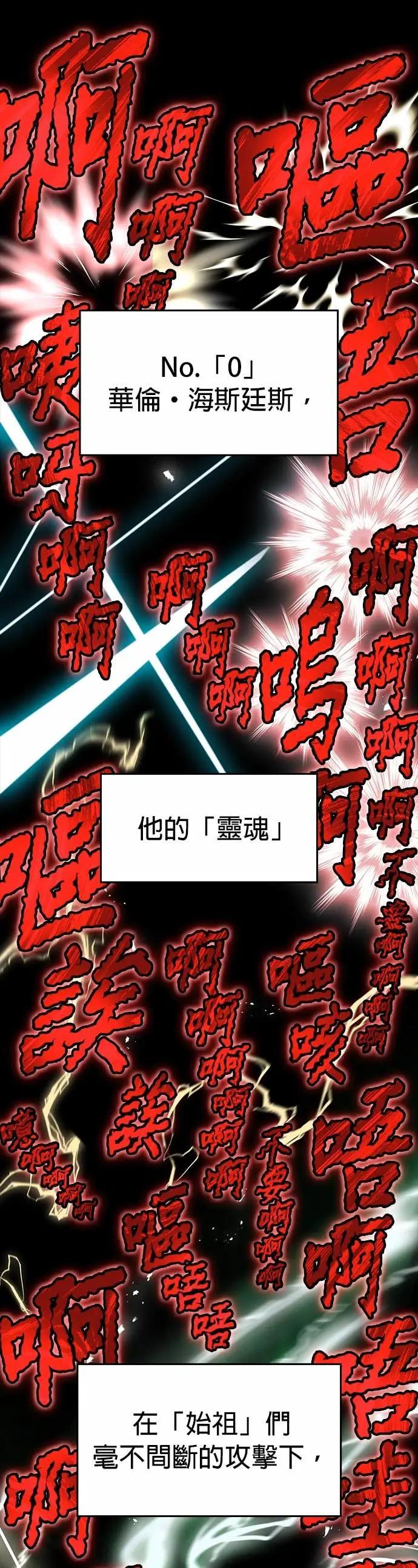 第58话 欢迎回来 第36页