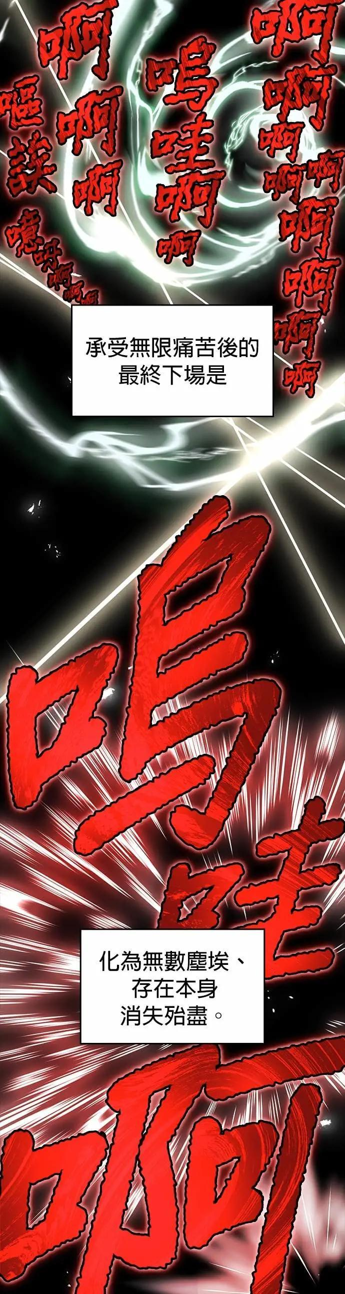 第58话 欢迎回来 第37页