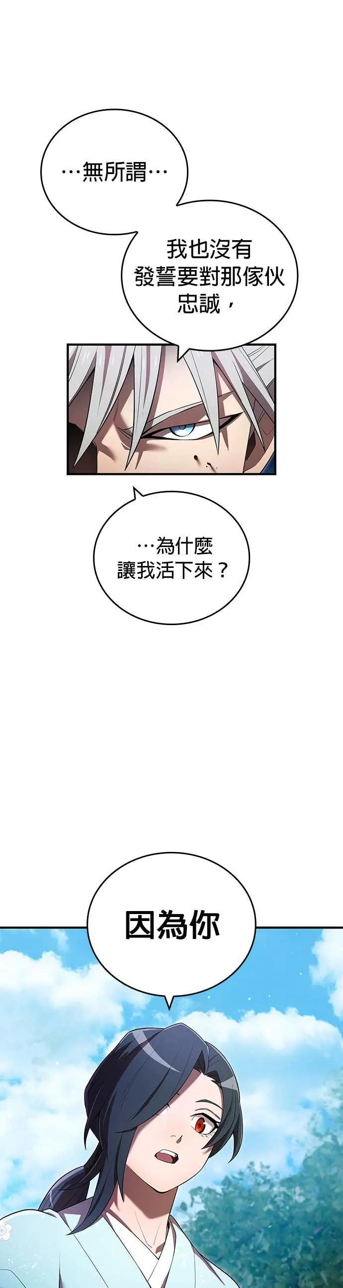 第58话 欢迎回来 第44页