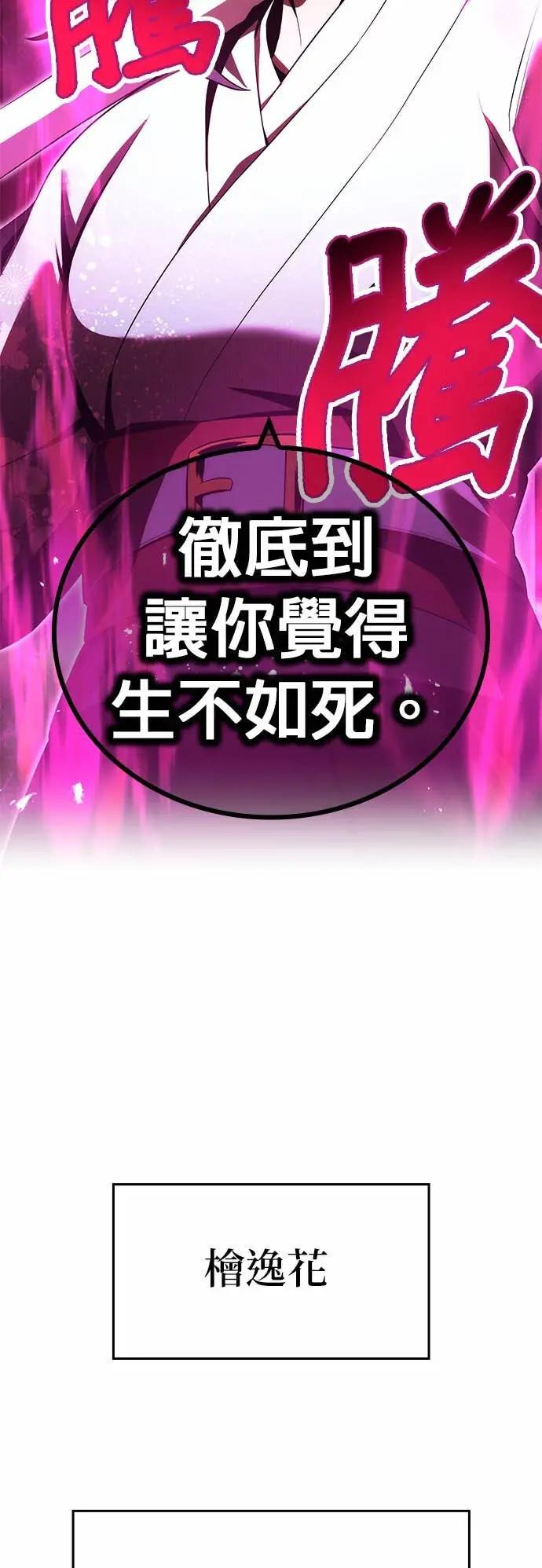 第58话 欢迎回来 第47页