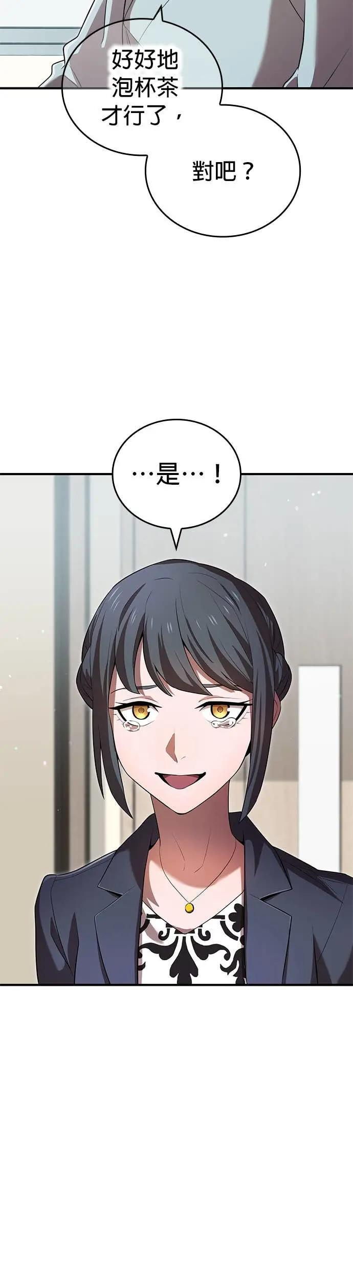 第58话 欢迎回来 第58页
