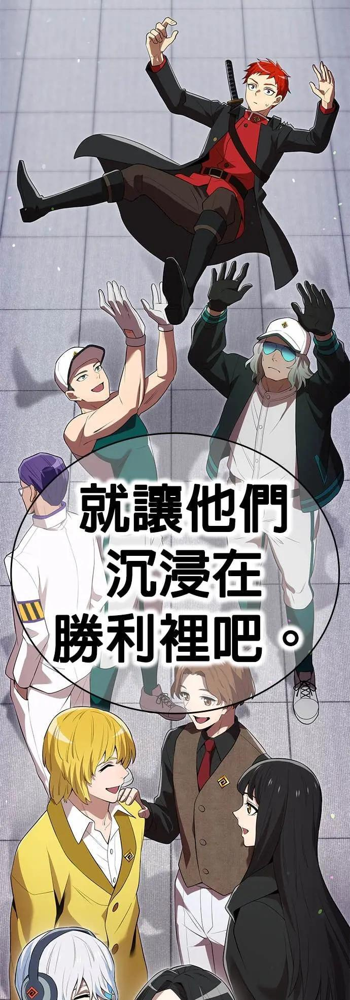 第58话 欢迎回来 第63页