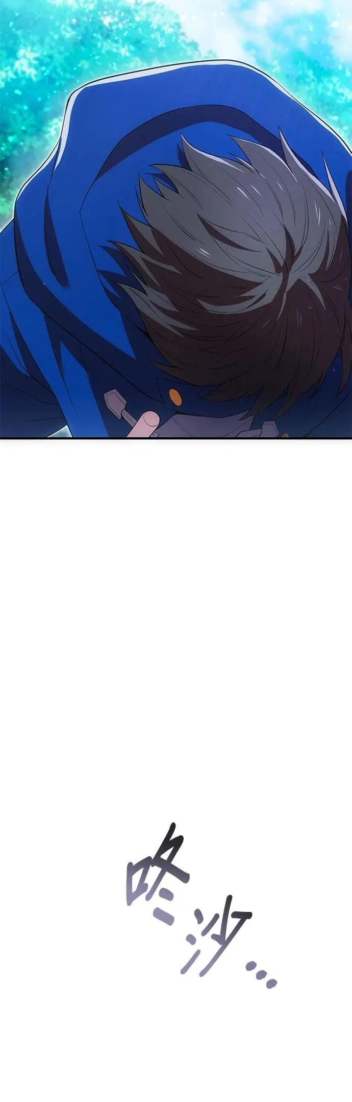 第58话 欢迎回来 第71页