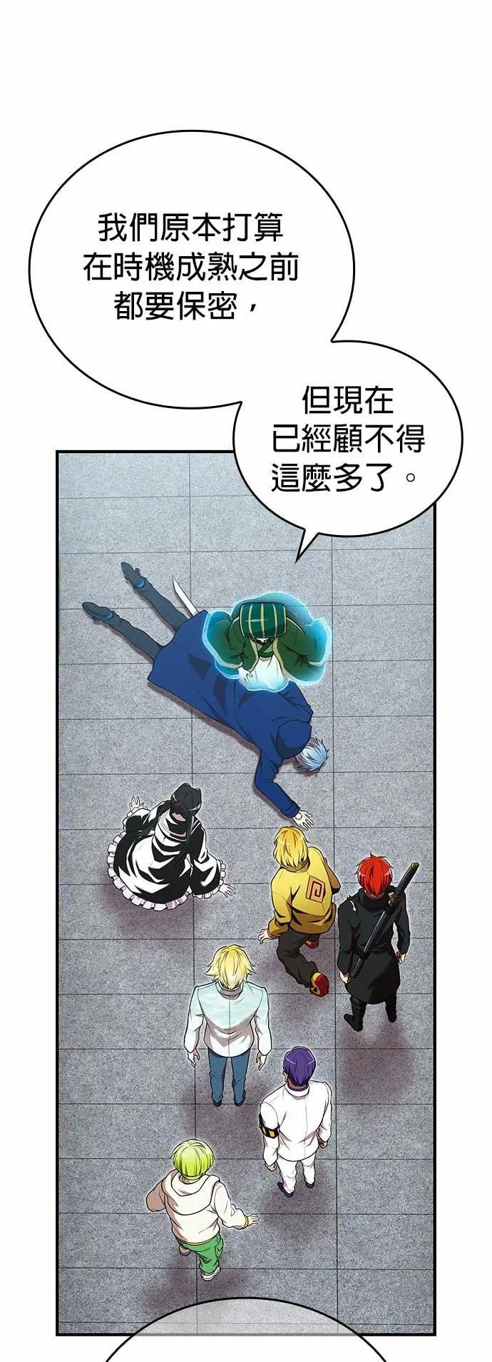 第59话 「星团」 第11页