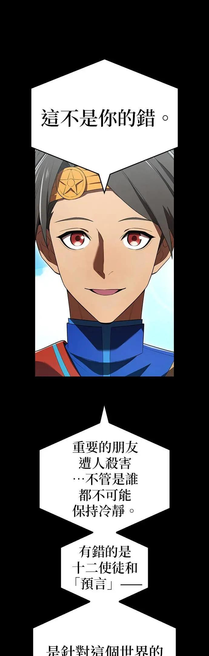 第59话 「星团」 第19页
