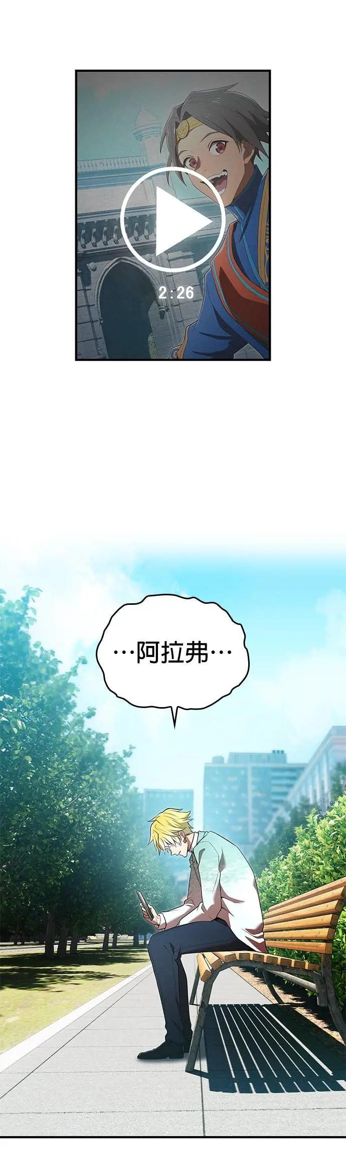 第59话 「星团」 第22页