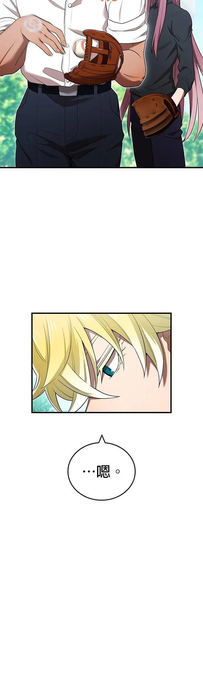 第59话 「星团」 第24页