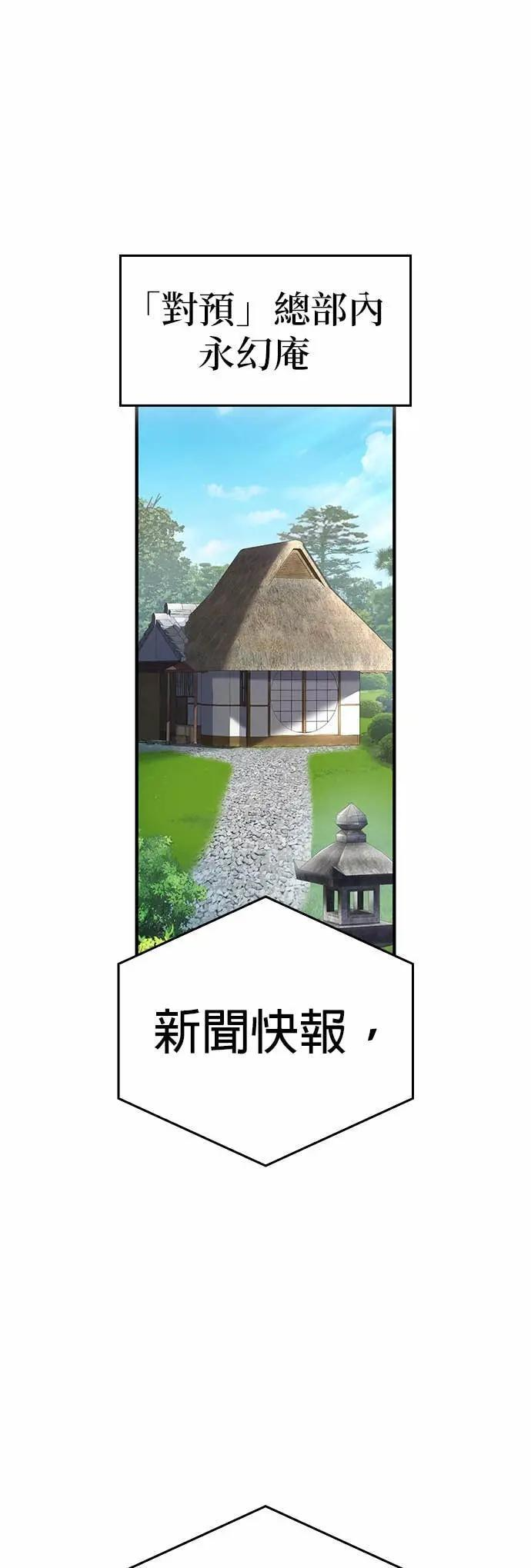第59话 「星团」 第25页