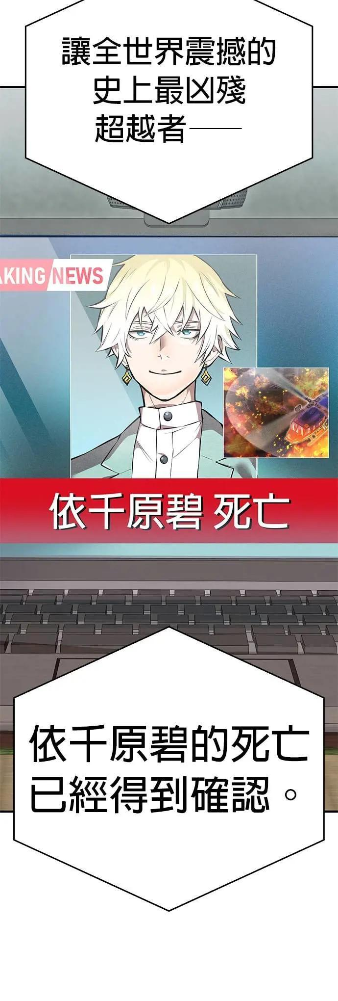 第59话 「星团」 第26页