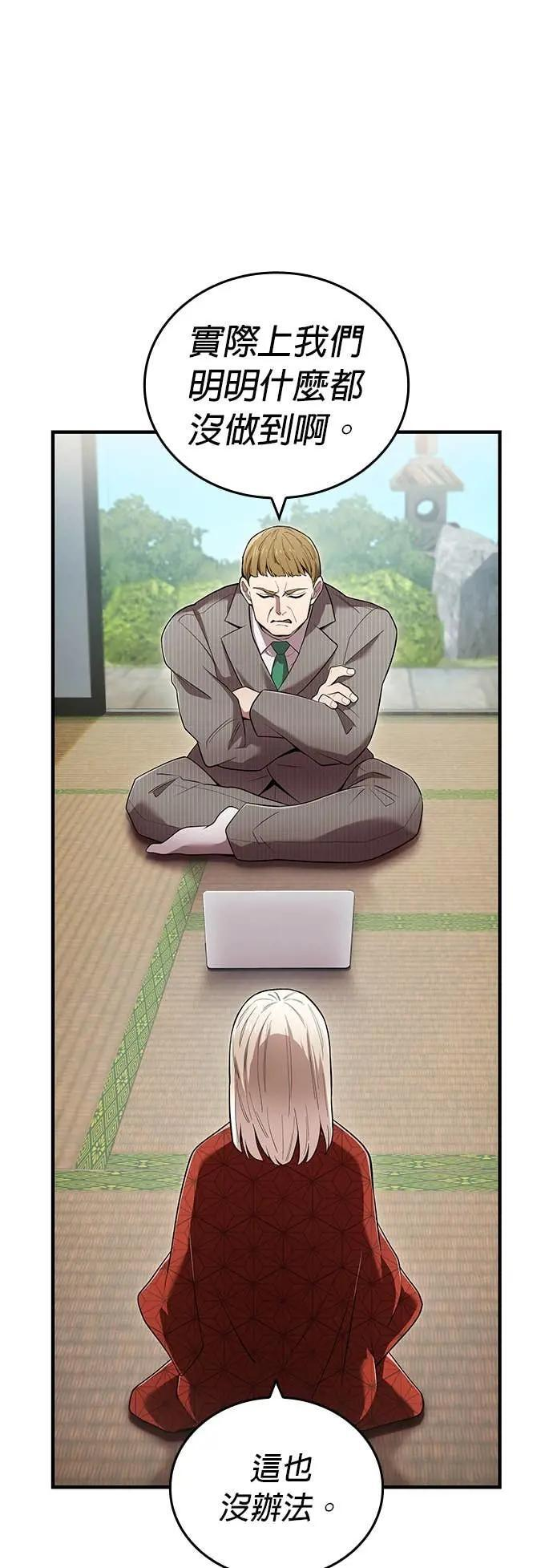 第59话 「星团」 第28页
