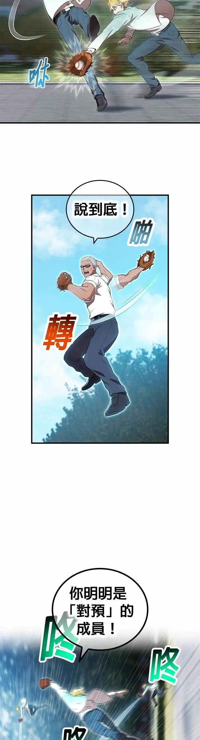 第59话 「星团」 第35页