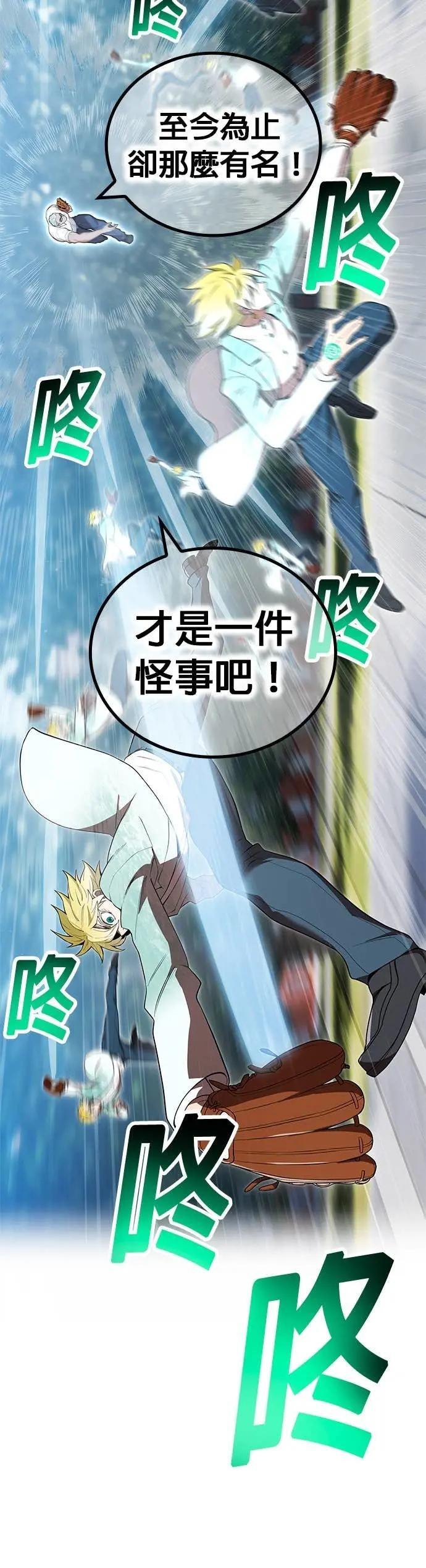 第59话 「星团」 第36页