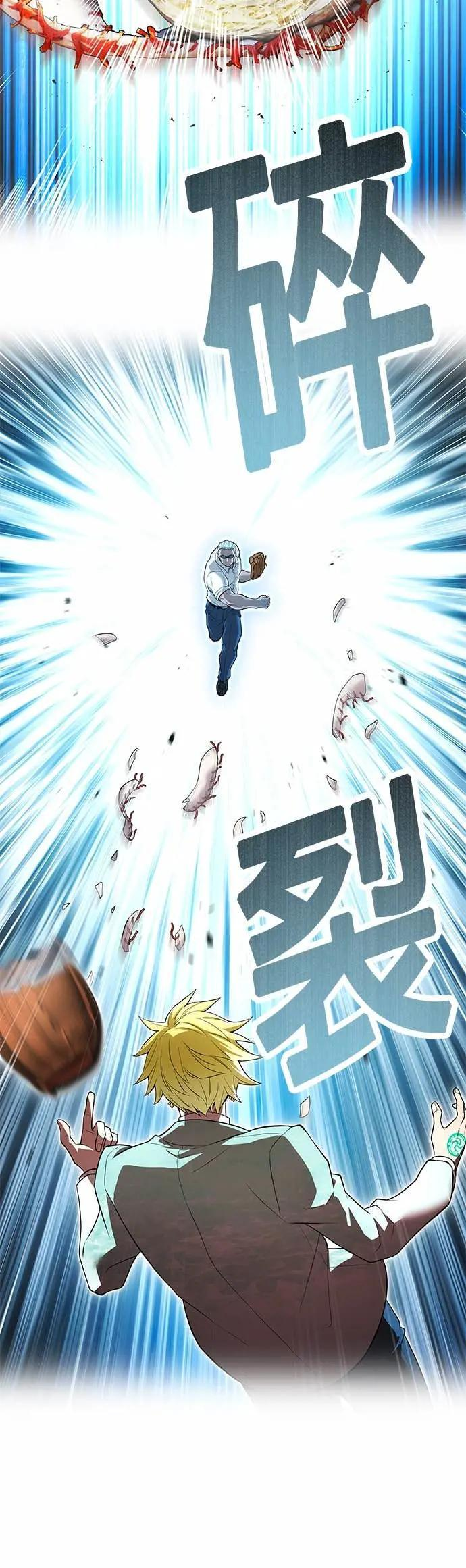 第59话 「星团」 第39页