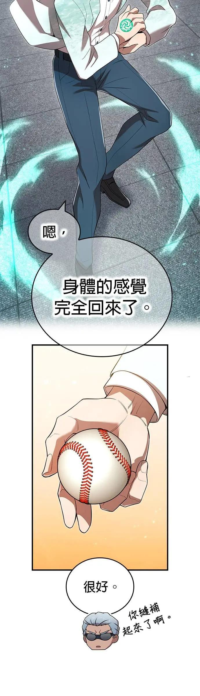 第59话 「星团」 第42页