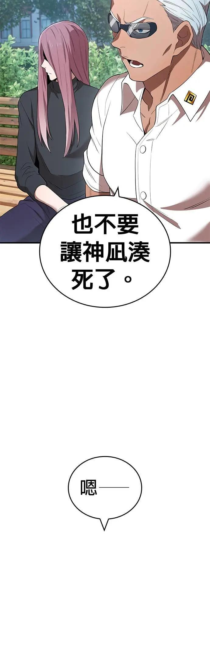 第59话 「星团」 第44页