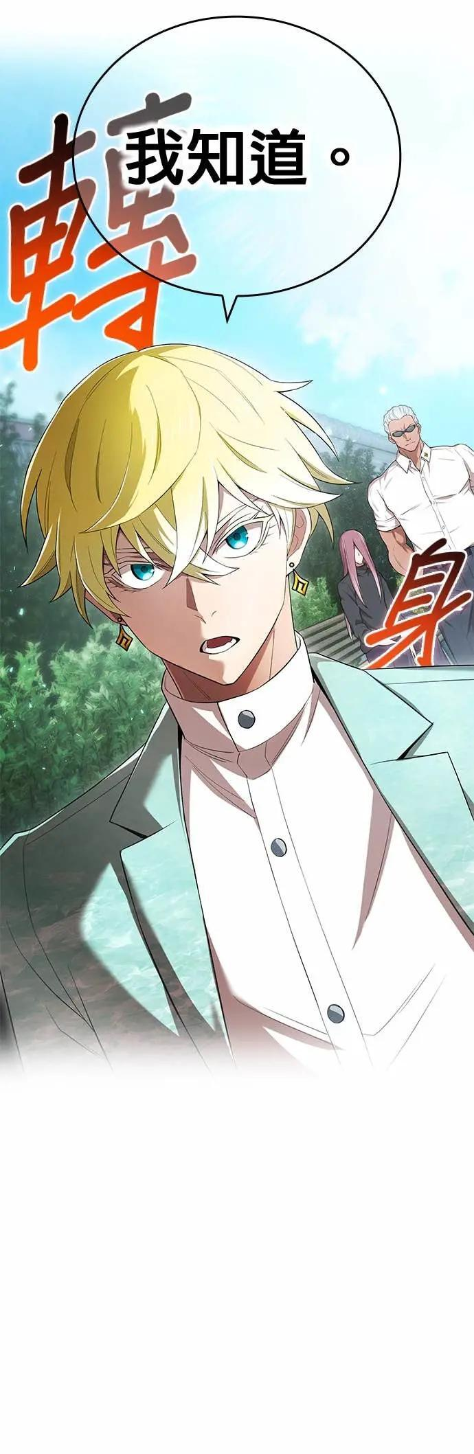第59话 「星团」 第45页