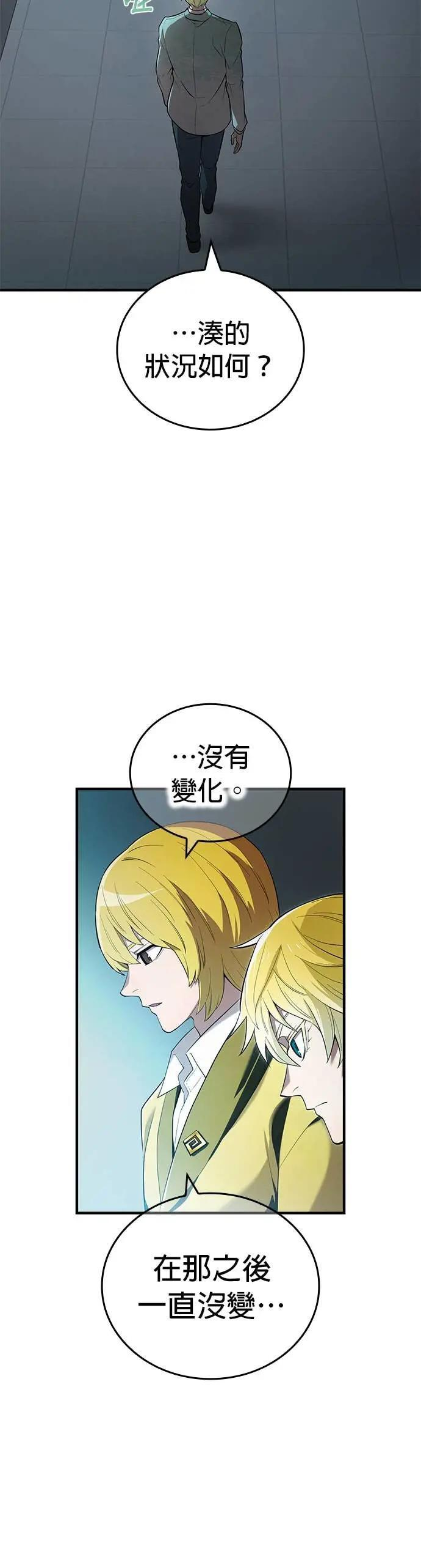 第59话 「星团」 第47页
