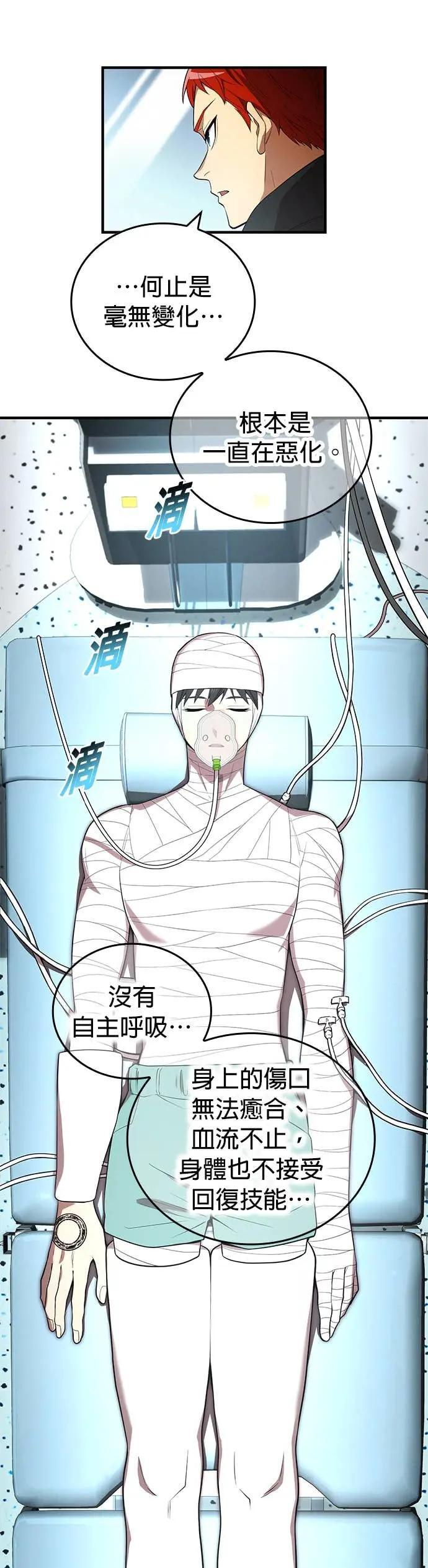 第59话 「星团」 第49页