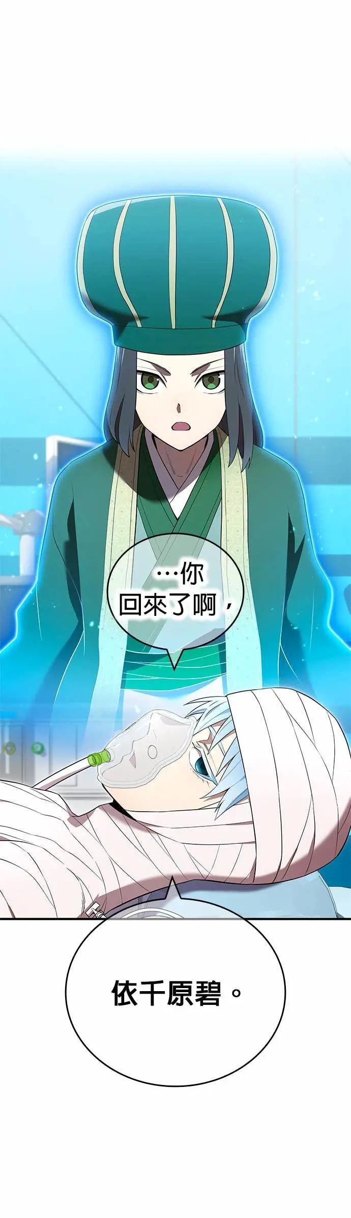 第59话 「星团」 第53页