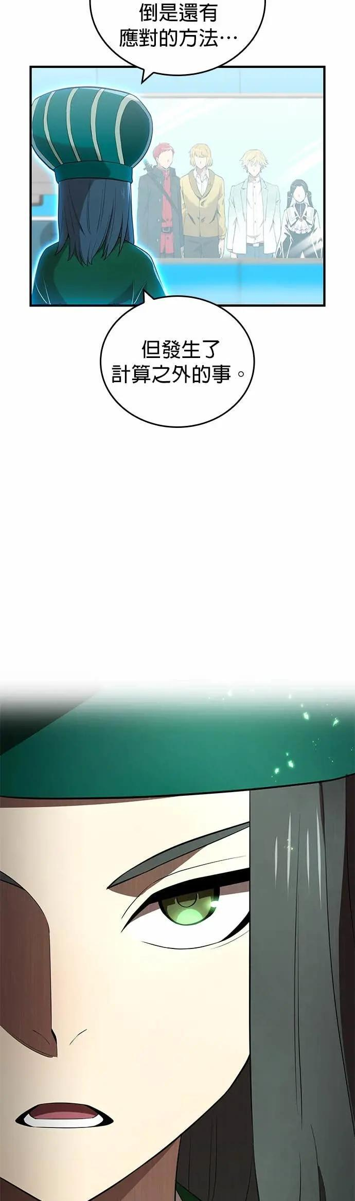 第59话 「星团」 第55页