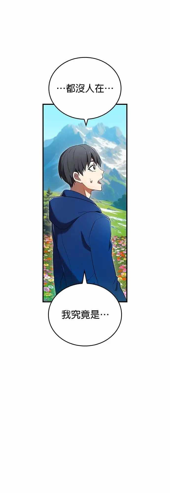 第59话 「星团」 第59页