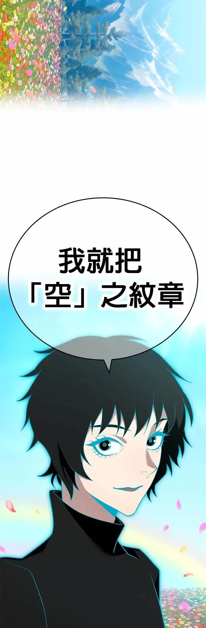 第59话 「星团」 第63页