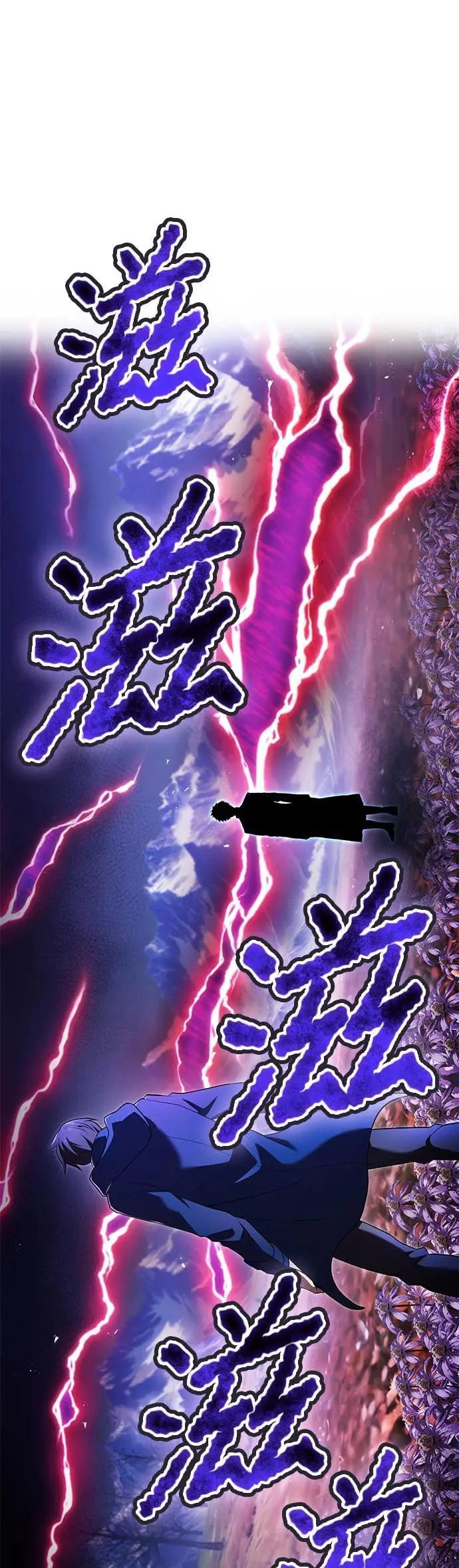 第59话 「星团」 第67页