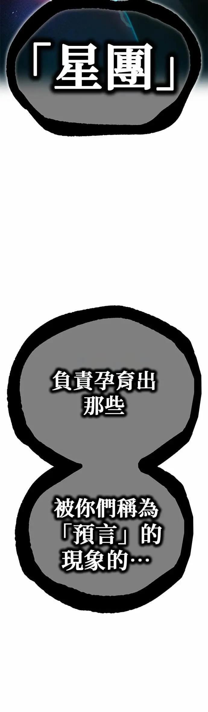 第59话 「星团」 第69页