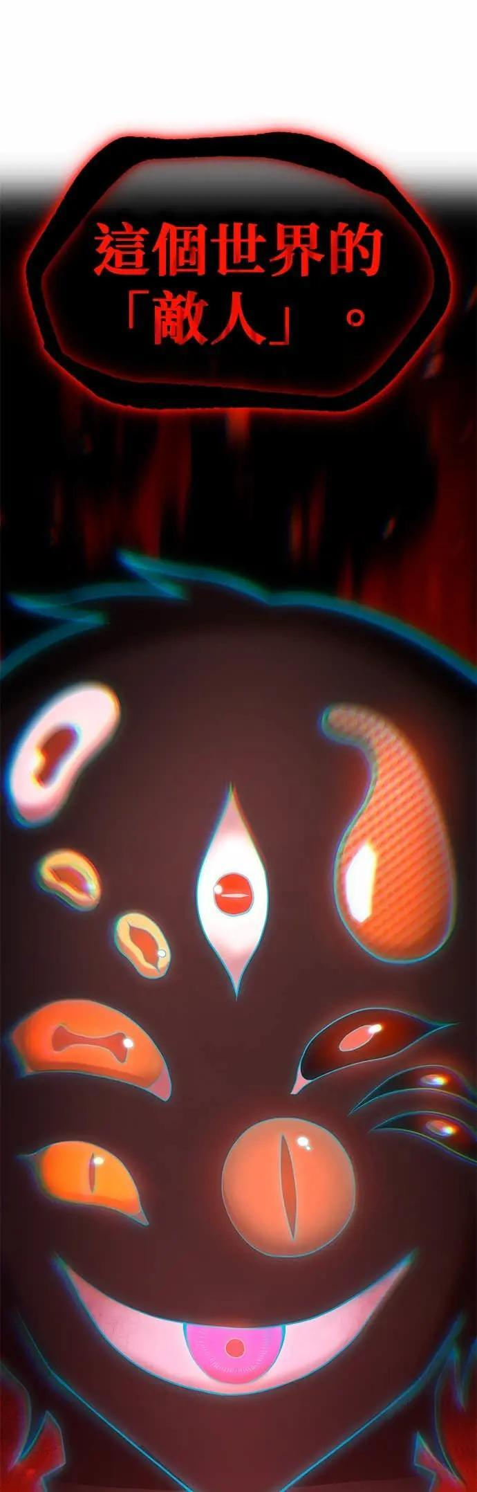 第59话 「星团」 第70页