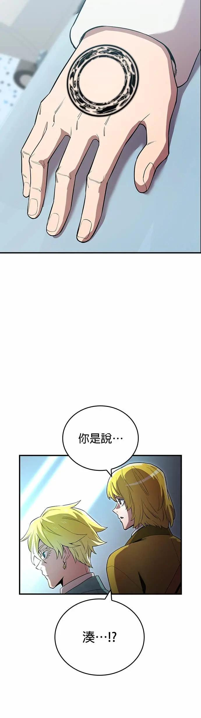 第60话 生存竞争 第11页