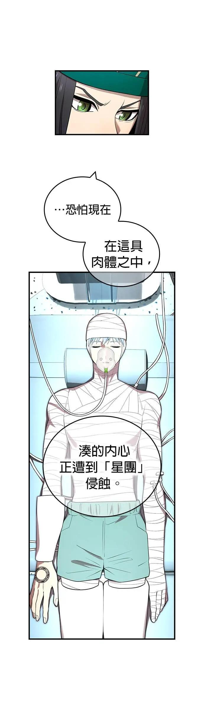 第60话 生存竞争 第12页
