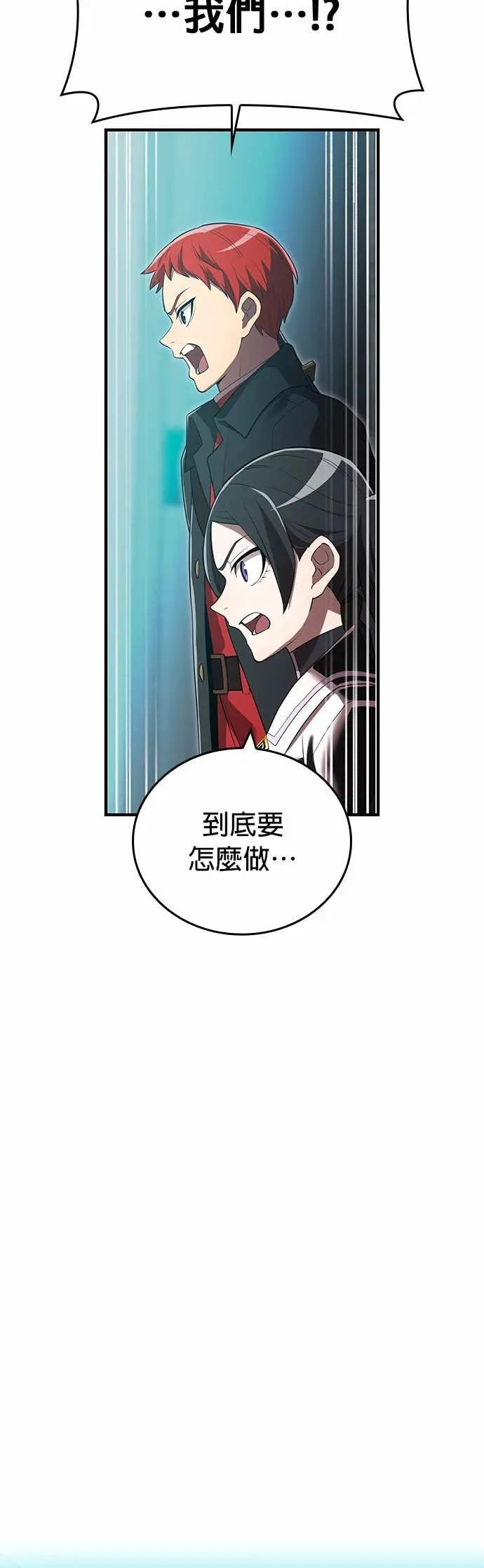 第60话 生存竞争 第14页