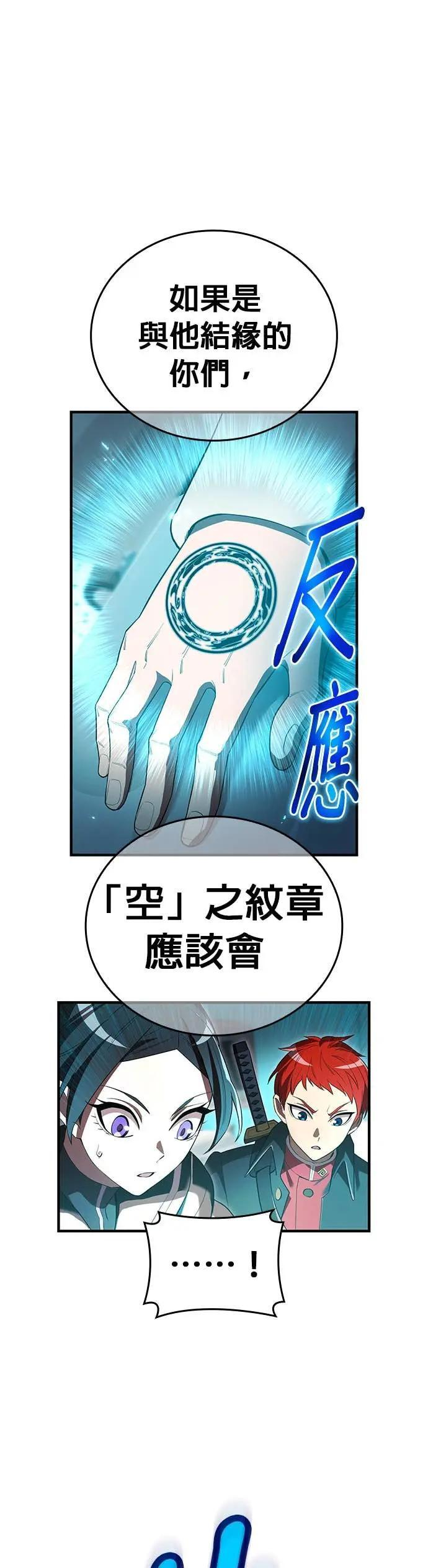 第60话 生存竞争 第16页