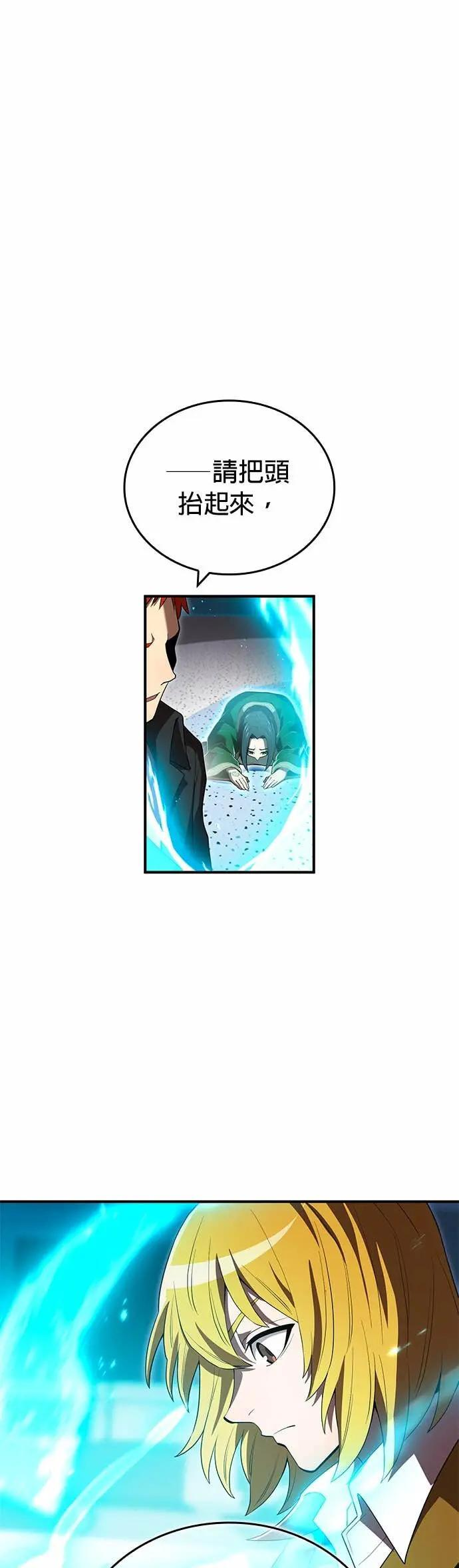 第60话 生存竞争 第21页