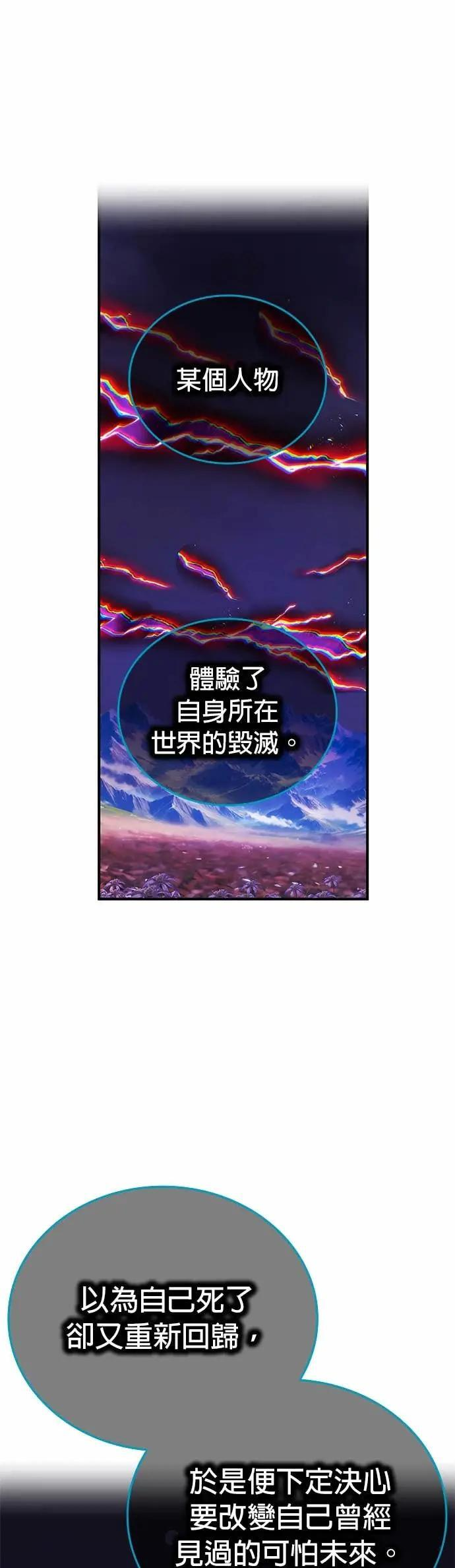 第60话 生存竞争 第26页