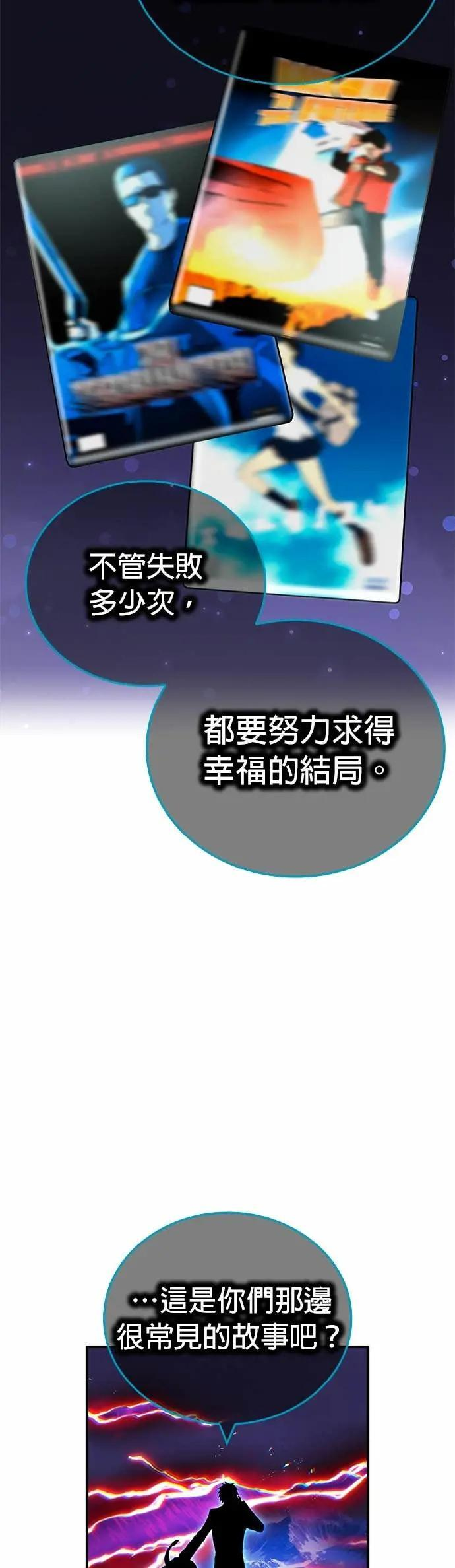 第60话 生存竞争 第27页