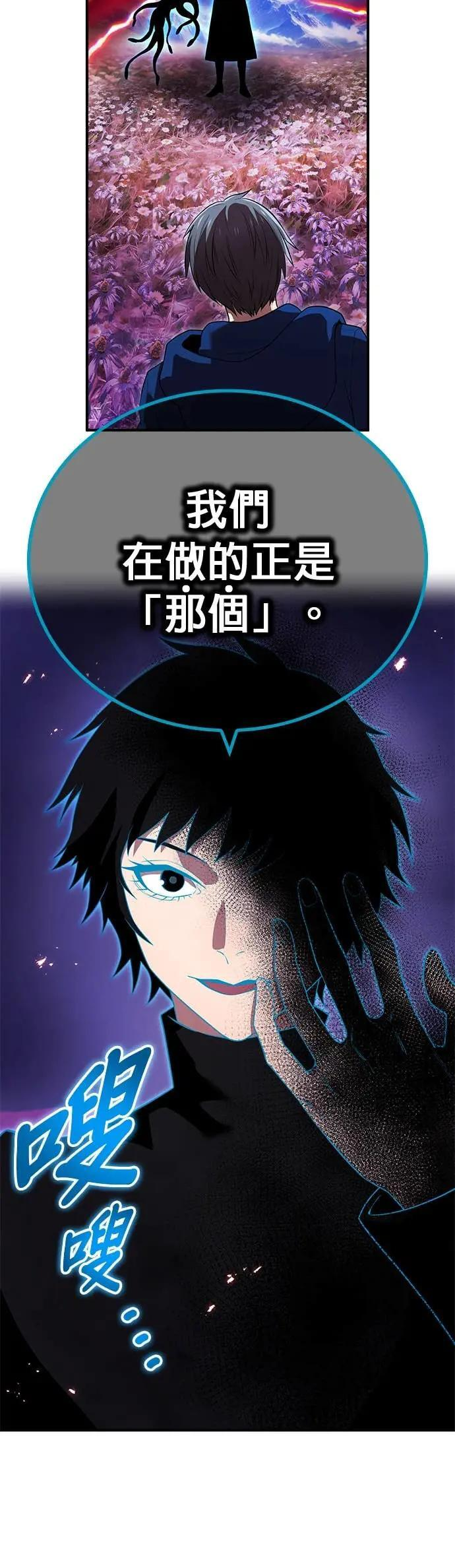 第60话 生存竞争 第28页