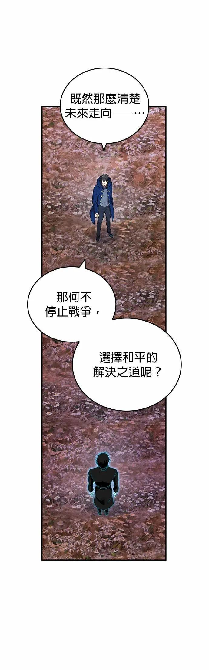 第60话 生存竞争 第36页