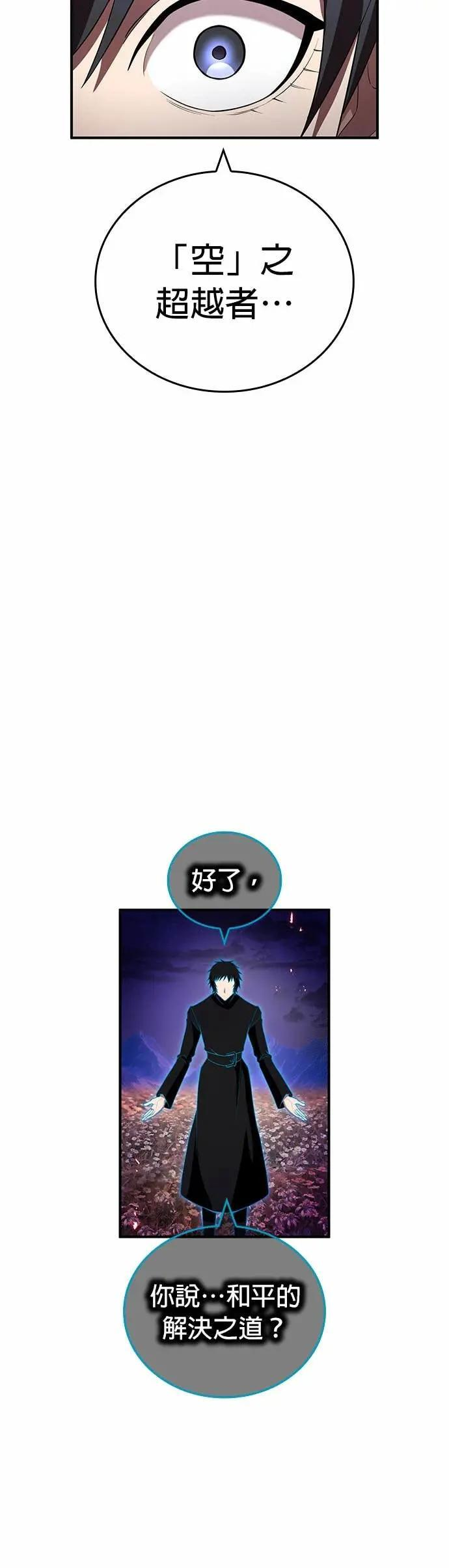 第60话 生存竞争 第42页