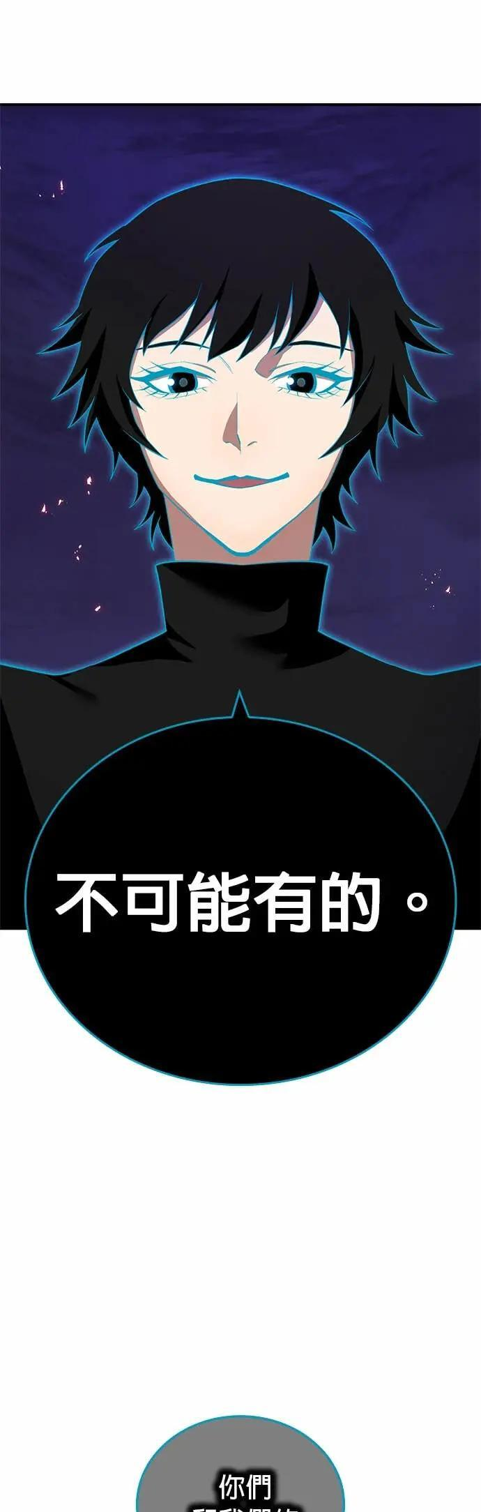 第60话 生存竞争 第43页