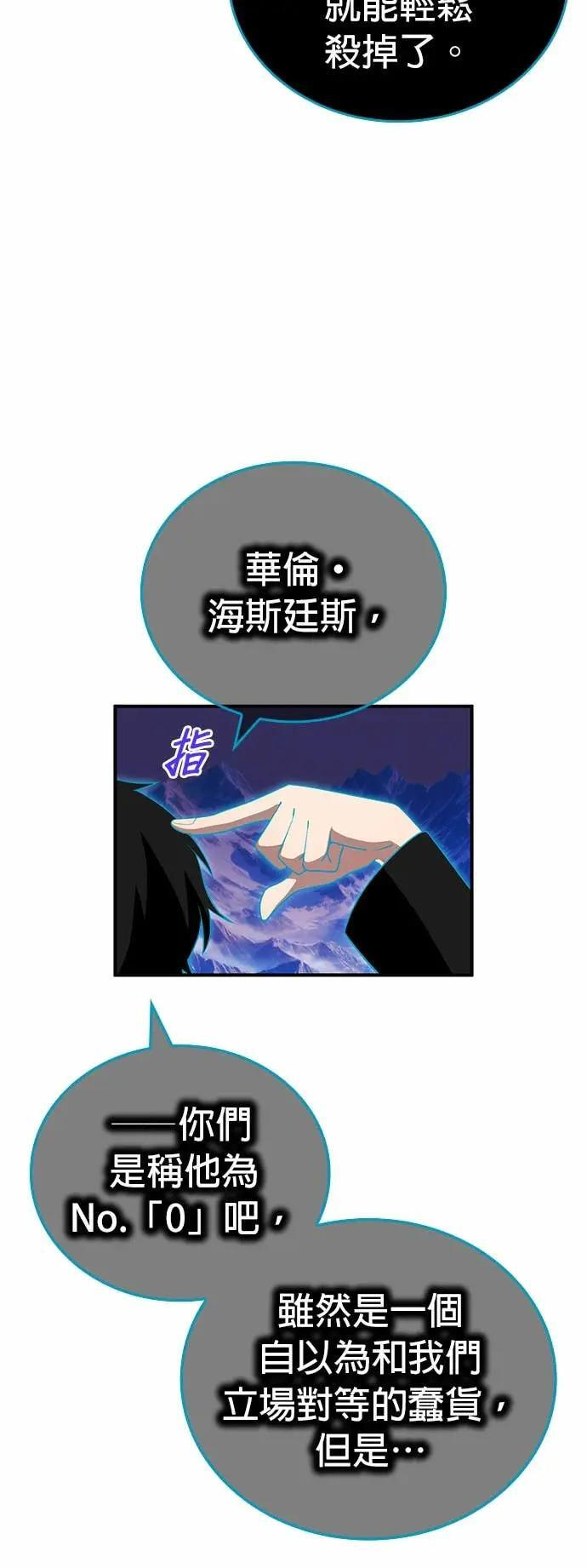 第60话 生存竞争 第48页