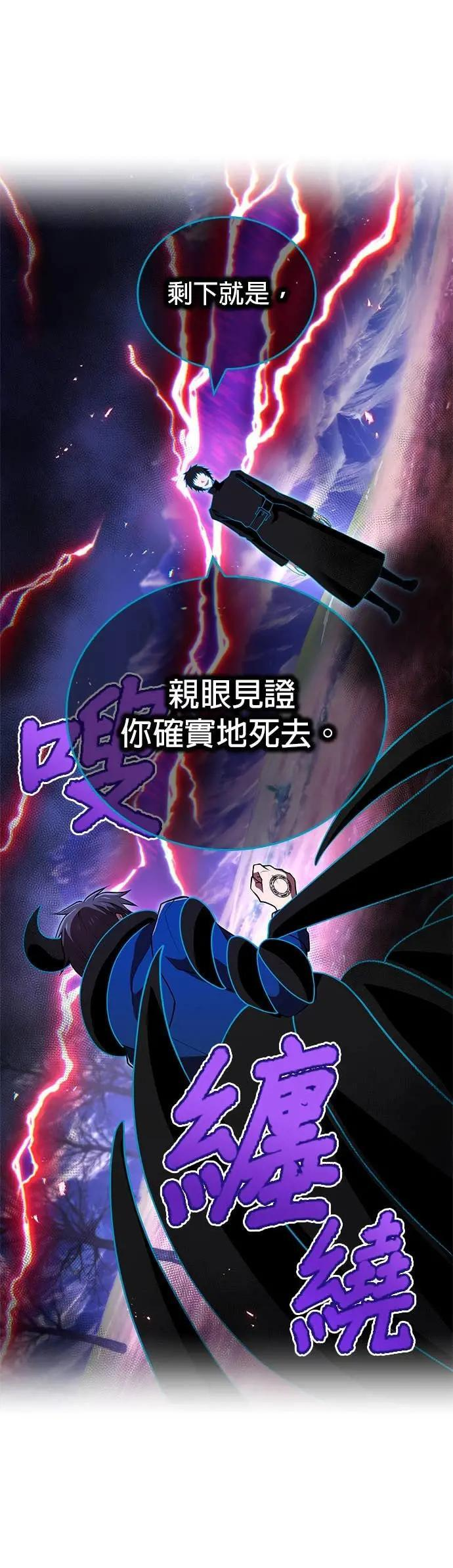 第60话 生存竞争 第55页